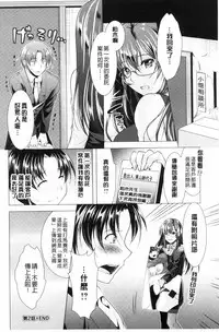 [Matsunami Rumi] Kochira Hitozuma Onayami Soudanjo | 這裡是人妻的煩惱諮詢所 [Chinese]
