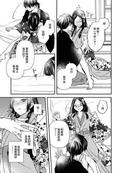 kusuguri hime wa kusugura retai  | 挠痒姬想被挠痒
