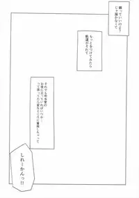 (COMIC1☆10) [m2230 (Hakuun)] Tayotte Ii no yo? Ja Todokanakute Motto o Tsukete mo Mada Todokanai (Kantai Collection -KanColle-)