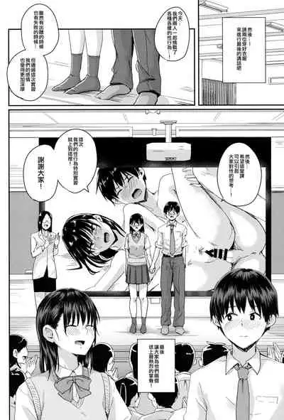 (C95) [H-SQUAD (Guglielmo)] Watashi-tachi no Seikoui Tokubetsu Jisshuu -Honban Hen- 丨我們的性行為特別實習 -本番編-  [Chinese] [沒有漢化]