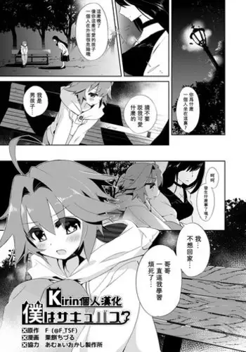[Netori Kokoa] Osananajimi Tsuma, Netorase. -Koukishin, NTR, Koukai- | 青梅妻子拱手讓人 好奇心自戴綠帽後悔 [Chinese]
