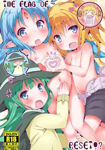 (C85) [Sui-Sui-Laboratory (Miotama)] Puella Magi Pnisma Reset! (Rance Quest)