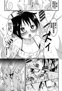 [Higenamuchi] Otomodachi [Chinese] [天兵王漢化]