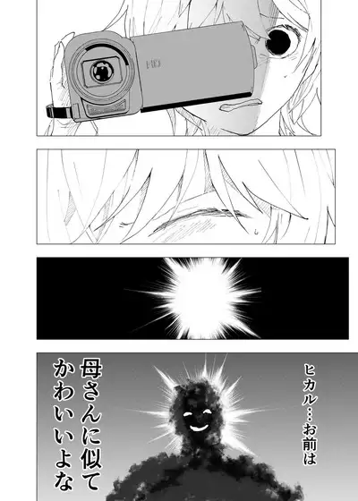 Ibasho ga Nai node Kamimachi shite mita Suterareta Shounen no Ero Manga Ch. 35