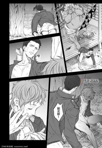 [Unknown (UNKNOWN)] Kitan Jikenroku Hitotara no Sumika Ni [Chinese] [同文城]