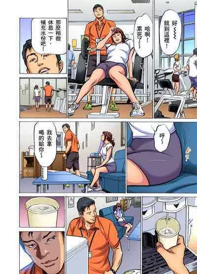 Gikei ni Yobai o Sareta Watashi wa Ikudotonaku Zecchou o Kurikaeshita | 大伯偷偷夜襲我，從此被迫成為性奴隸瘋狂高潮無數次！1-15