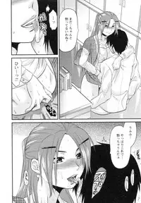 [Yuzuki N Dash] S-Kano