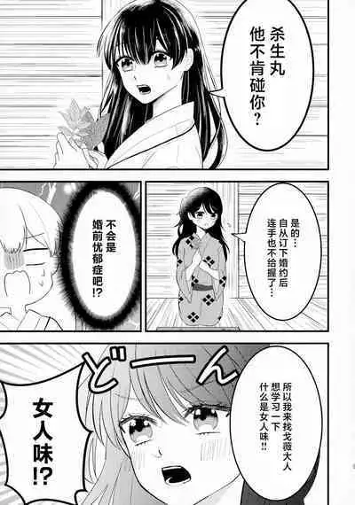 (SPARK16) [Mochi mochi no mi (ringo ame / riri ~i / 2Q / mochita / yuki usa) ] kin'yoku no dai yōkai | 禁欲的大妖怪 [Chinese] [莉赛特汉化组]