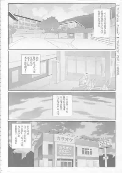 Euphobian no Hibiki: Dectet - Euphobian will resound.