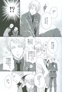 (C76) [FIZZCODE (Satoh Nishiki)] N-G ~ Otouto Ga Jijuu Shite Kurenai ~ (Axis Powers Hetaila)