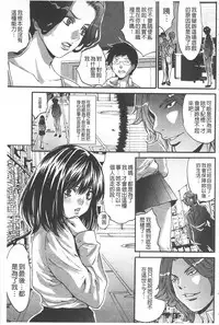 [Oyama Yasunaga] Fuufu Koukan Game -Shumatsuu no Inen- | 夫婦交姦性遊戲 -終末的淫宴- [Chinese]