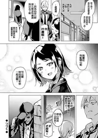 [DATE] Ayatsuru Otoko ~Subete no Onna o Oomoi Toori ni~ Chuuhen (COMIC Grape Vol. 39) [Chinese] [社畜洨五狙] [Digital]