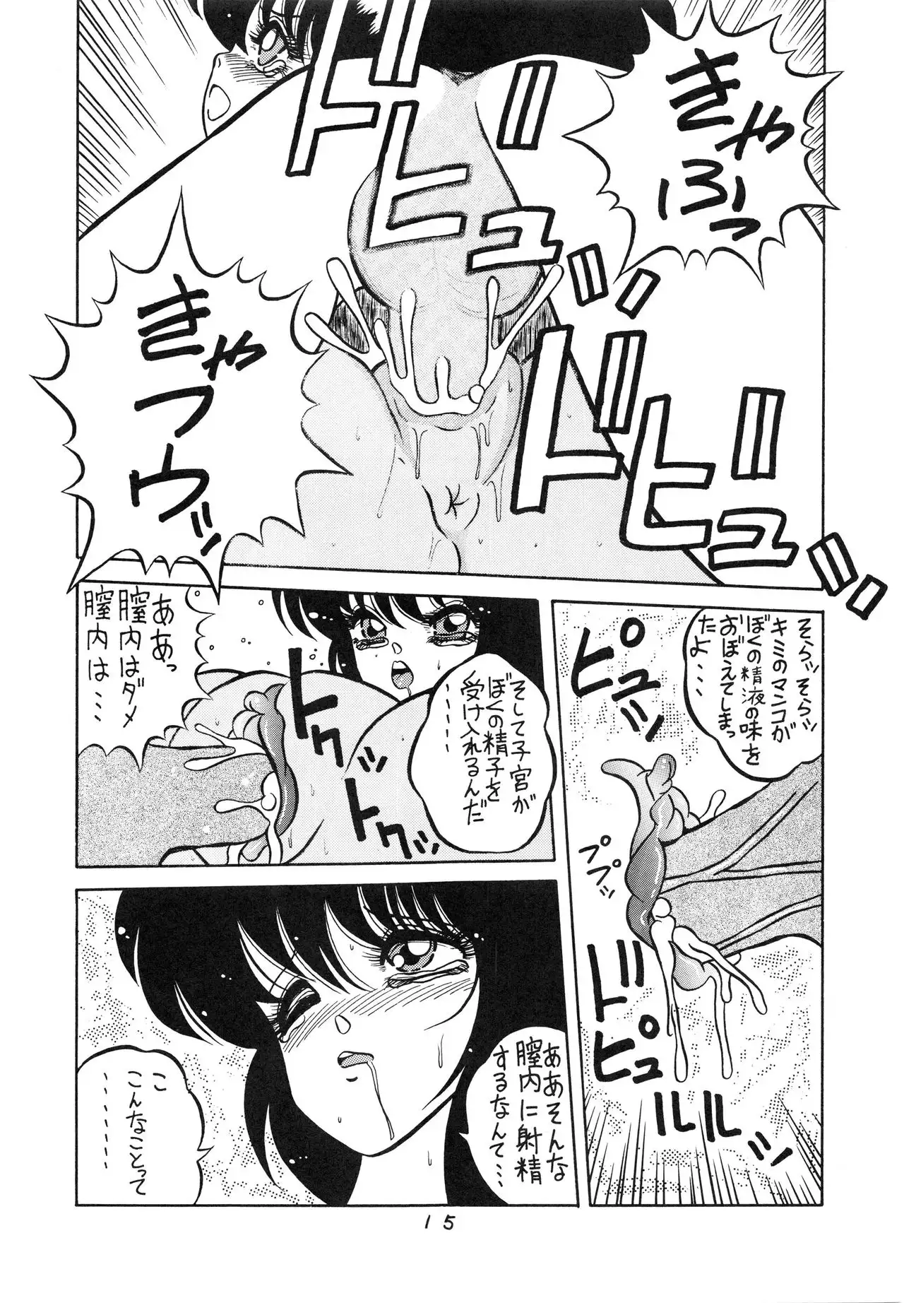 Charging P Zoukangou Moudoku