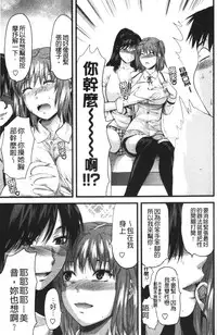 [Yuzuki N Dash] CHANGE!! [Chinese] [新视界]