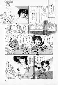 [Mutsuki Tsutomu] I WANT · · · ~ what you want of me ~