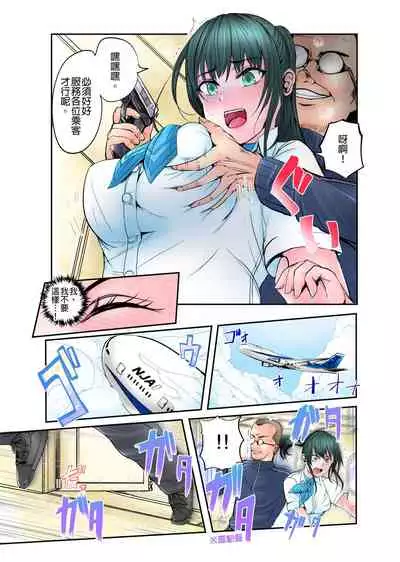 [ペーター・ミツル]ナカに隠してるモノ見せて下さい~空港職員のセクハラ身体検査~Ch.1-3  [Chinese] [青文出版中文] [Digital]