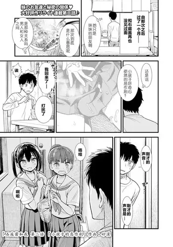 你不要過來！