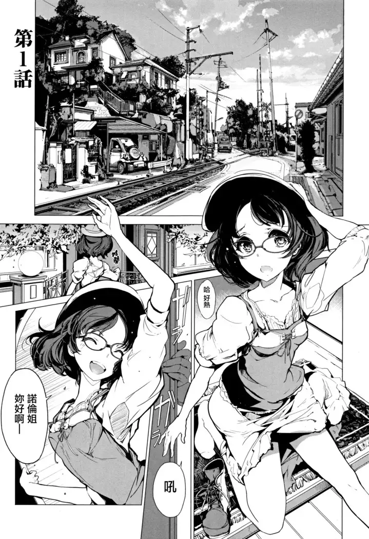 Elf no Yomeiri Ch. 0-3