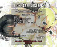 (C91) [40010 1-GO (40010Prototype)]  Wished World, Debauched World  (To LOVE-Ru) [Chinese] [無邪気漢化組]