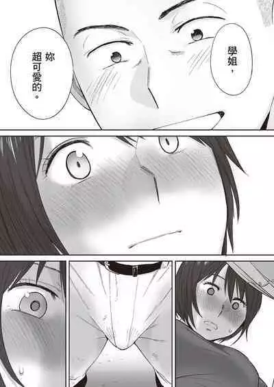 [Katsura Airi] Karami Zakari Bangaihen 2 ~Takeuchi Senpai to Bushitsu~ | 只想交歡的年紀 番外篇2 ~竹內學姐與社團室~ [Chinese] [Sapana] [Desensored]