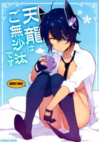 (C93) [enuma elish (Yukimi)] ALTER:PASSIVE SKILL2 (Kantai Collection -KanColle-) [Chinese] [final個人漢化]