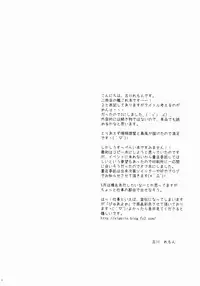 (Kamata Chinjufu 2) [Remon no Omise (Furukawa Remon)] Uchi No Simakaze-san 2 (Kantai Collection -KanColle-)