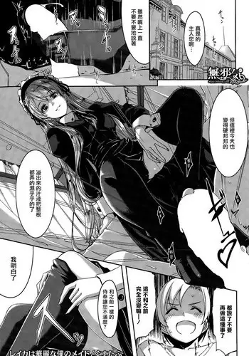 (C102) [casis-kabosu (Aria.)] yume de anata ni aeta nara (Tenshi☆Souzou RE-BOOT!) | 若能与你在梦中相会 (天使☆嚣嚣 RE-BOOT!) [Chinese] [想舔羽月的jio组 汉化] [Digital]