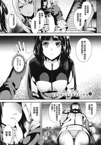 [DATE] reincarnation ~Ubawareta Shoujo no Karada~ | 少女被掠奪侵占的肉體 [Chinese]
