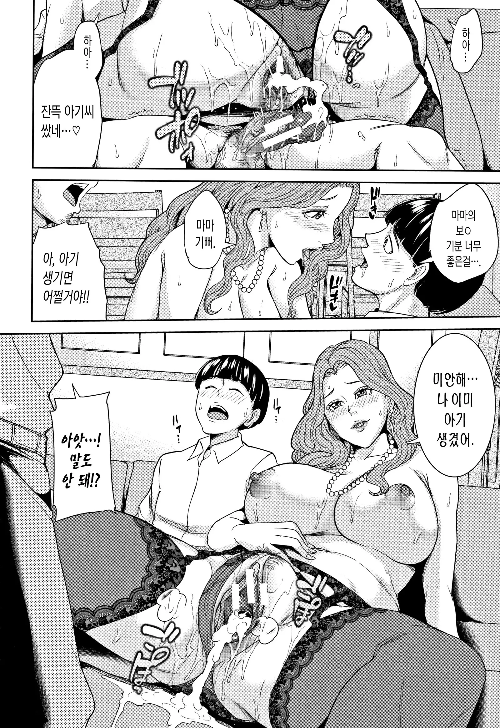 Kazoku Soukan Game - family incest game | 가족 상간 게임