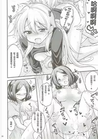 (C90) [Hasemi Box (Hasemi Ryo)] Onee-chan to Shota no Otomari Days (NEW GAME!) [Chinese] [靴下汉化组]