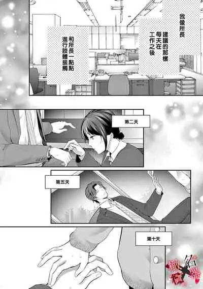 [Jewelry Box (Tamaki Nao)] Chikako-san to Issho ni！1 1.5话[中文] [橄榄汉化组][Sawamura Mariko] Meikina Kanojo no Aishikata. ~Bengoshi Joushi ga Watashi ni Honki ni Naru Soudesu~01-02话｜名器女友的宠爱方式。 ～律师上司好像对我是认真的01-02话[中文] [橄榄汉化组]