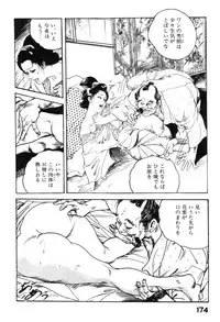 [Ken Tsukikage] Iro Fude Oroshi Jidaigeki Series 3