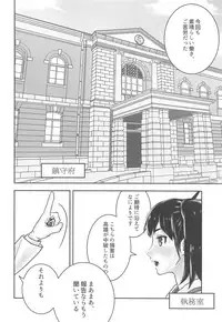 (CT29) [ocojoco (Haruki)] Kaga Kurabe Aji Kurabe (Kantai Collection -KanColle-)