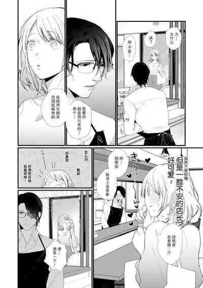 [dodoco] Kyou kara Watashi ga Yakuza no Oyome!? Wakadanna to Kousai 0-nichi Kon. | 今天开始当黑道妻子!? 和年轻丈夫原地闪婚。 Vol. 1-6 [Chinese] [莉赛特汉化组]