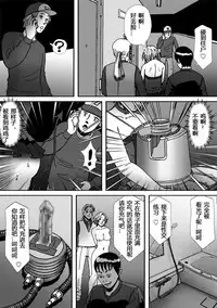 [B Kaiman] Ninki Josouko Blogger ga Rachirarete Shoufu ni Sareta Ken [Chinese] [有条色狼汉化]
