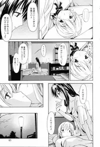 [Itosugi Masahiro] Oneechan no Onegai - A Wish of my Sister