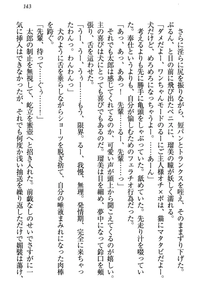 Boku to Ruu Senpai no Houkago Choukyou Nisshi - Kyou mo Watashi o Shitsukenasai!