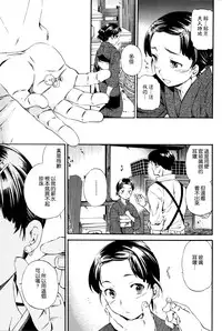[Cuvie] Heavenly [Chinese] [個性陰暗個人漢化]