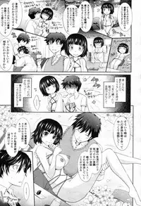 COMIC Tenma 2012-05 [Incomplete]