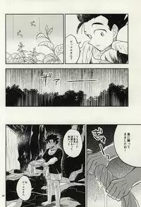 同じ星で生まれた (DRAGON BALL Z)