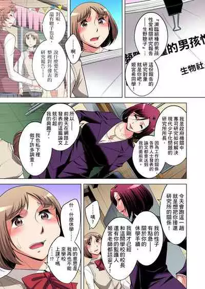 Zetsumetsu Kigu Danshi ~ Boku no Kokan ga Nerawareru Wake | 瀕臨絕種的男子～所有人都在覬覦我的小弟弟 Ch.1-31