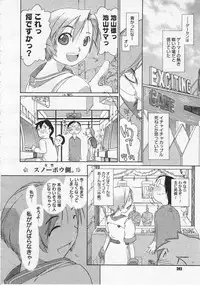 Comic Megastore 2001-07, 08