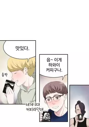 Tissue Thieves Ch.1-25