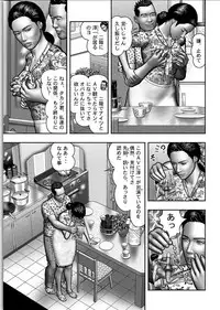 [Horie Tankei] Haha no Himitsu | Secret of Mother Ch. 1-39