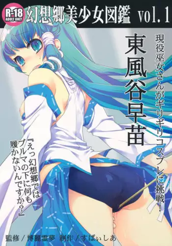 [Spicia (Kiritomo Koroha)] Shoujo Goraku 2 (Saki)