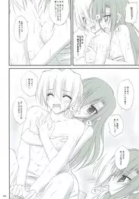 (C82) [r.i.s factory (Ruschuto)] r.i.s archive 1 (Hayate no Gotoku!)