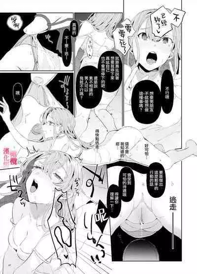 [ koko deCM desu/ kinoto ii mikage] musu bi musu ba re - o kitune sama ha kousei made suenaga ku mimamo ri tai you desu-｜契约已成-狐仙大人好像要守护我一辈子[中文] [橄榄汉化组]