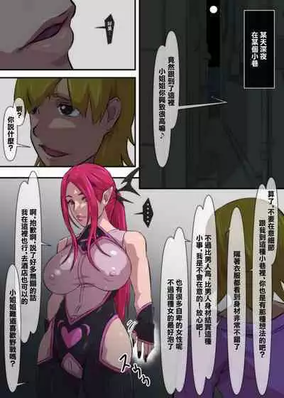 Bouin Boushoku no  Succubus | 暴淫暴蝕的魅魔