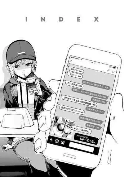 Tulip  纯爱单行本   Nee, Shikotte yo