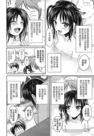 Prototype Lolita  試作型好色少女